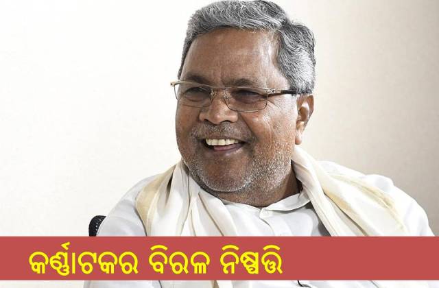 କର୍ଣ୍ଣାଟକ ସରକାରଙ୍କୁ ଯବଗୋଷ୍ଠୀଙ୍କ ଚିନ୍ତା