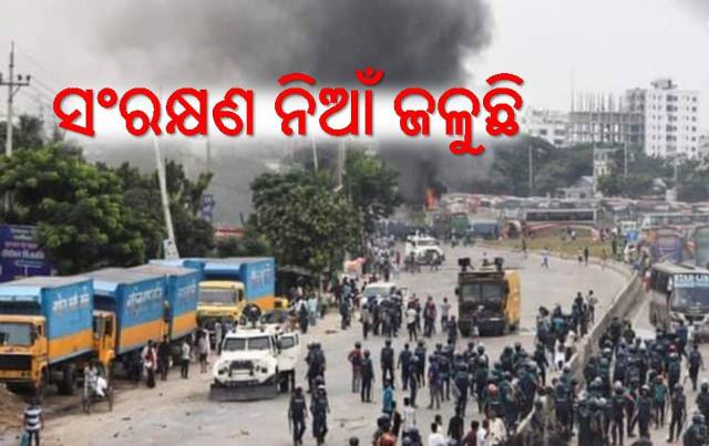 ନିଆଁ ଲଗାଇଲା ସଂରକ୍ଷଣ ବ୍ୟବସ୍ଥା