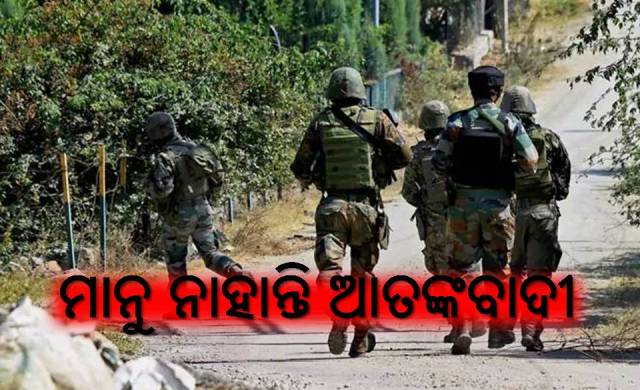 ଜମ୍ମୁ କଶ୍ମୀରରେ ଉଗ୍ର ହେଲେଣି ଆତଙ୍କବାଦୀ