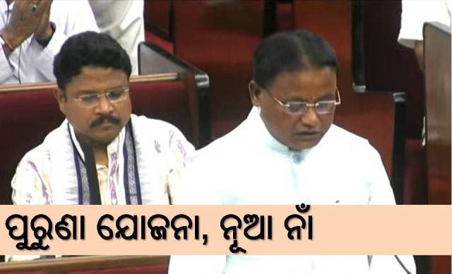 ବଜେଟ୍‌ରେ କୃଷି, ସାମାଜିକ ସୁରକ୍ଷାକୁ ଗୁରୁତ୍ବ