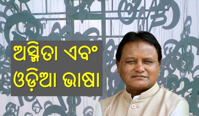 ମାସେ ଭିତରେ ନେିଲେଣି ଏକାଧିକ ପଦକ୍ଷେପ