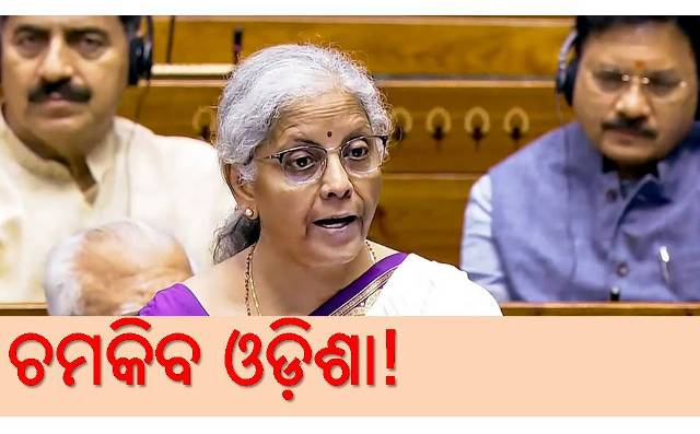 ବଜେଟ୍‌ରେ ଓଡ଼ିଶାକୁ କ’ଣ ମିଳିଲା? 