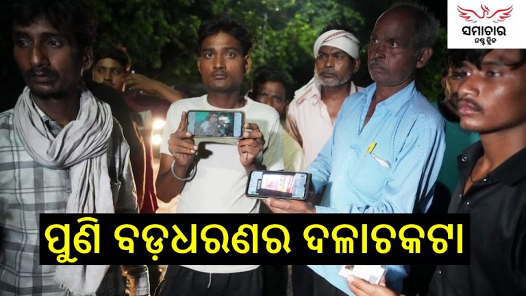 ହାଥରସ୍‌ ସତ୍‌ସଙ୍ଗ ନେଲା ୧୩୦ ଜୀବନ
