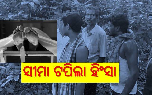 ଗୁଣିଗାରେଡ଼ି ସନ୍ଦେହ: ବୀଭତ୍ସ ହତ୍ୟା
