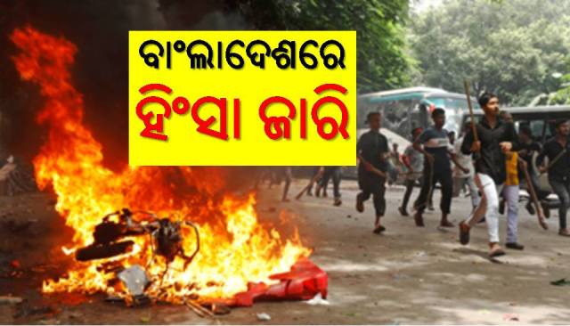 ବାଂଲାଦେଶ-ପାକିସ୍ତାନ-ଶ୍ରୀଲଙ୍କାରେ ଅସ୍ଥିର ସରକାର