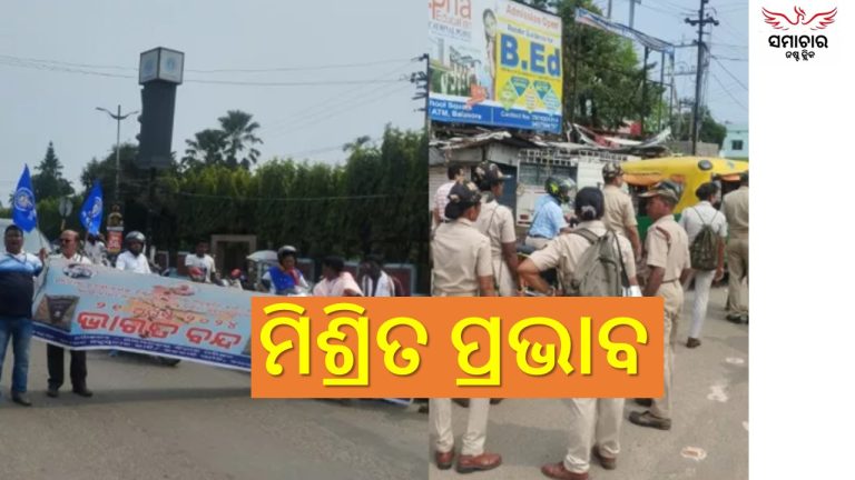 ଭାରତ ବନ୍ଦ: ପ୍ରଭାବିତ ‌‌ହେଲେ ଜନତା