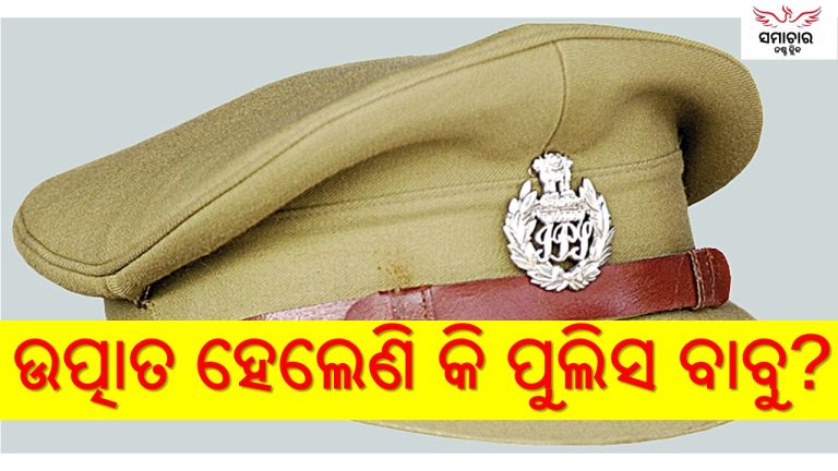 ବଦଳିଲା ସରକ‌ାର: ବଦଳିନି ଆଭିମୁଖ୍ୟ