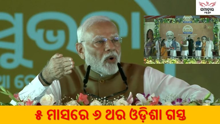 ଜନ୍ମଦିନରେ ଓଡ଼ିଶାର ମହିଳା ହିତାଧିକାରୀଙ୍କୁ ଉପହାର