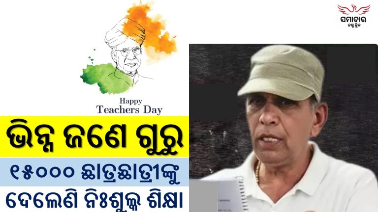 ଆଧୁନିକ ଯୁଗରେ ପ୍ରାଚୀନ ଗୁରୁ