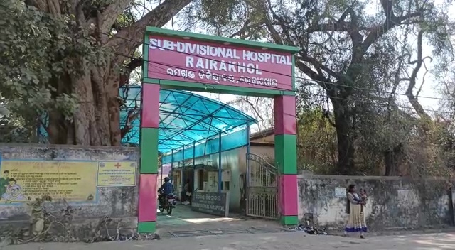 ରେଢ଼ାଖୋଲ ଉପଖଣ୍ଡ ଚିକିତ୍ସାଳୟ
