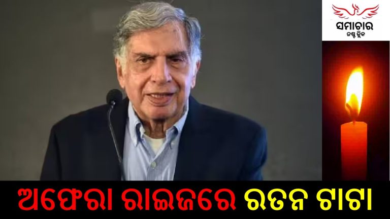 ଝୁରି ହେଉଛି ଶିଳ୍ପଜଗତ