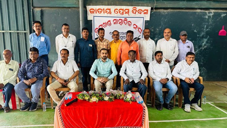 ଉପଖଣ୍ଡ ସାମ୍ବାଦିକ ସଂଘ ପକ୍ଷରୁ ଜାତୀୟ ପ୍ରେସ ଦିବସ ପାଳିତ 